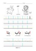 Arabic Letters Writing Practice Worksheet Package Printable PDF Goodnotes Notability Kindle Tablet Compatible 31 Pages